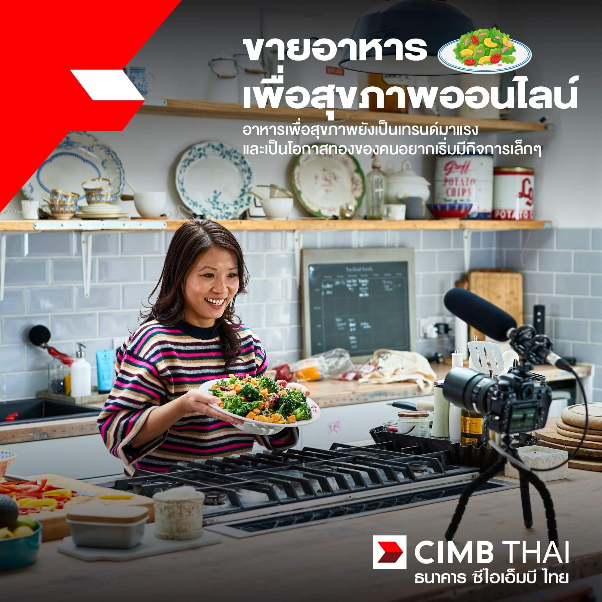 3 อาชีพเสริมมนุษย์เงินเดือน 2564 ที่ทำได้ที่บ้าน | Cimb Thai
