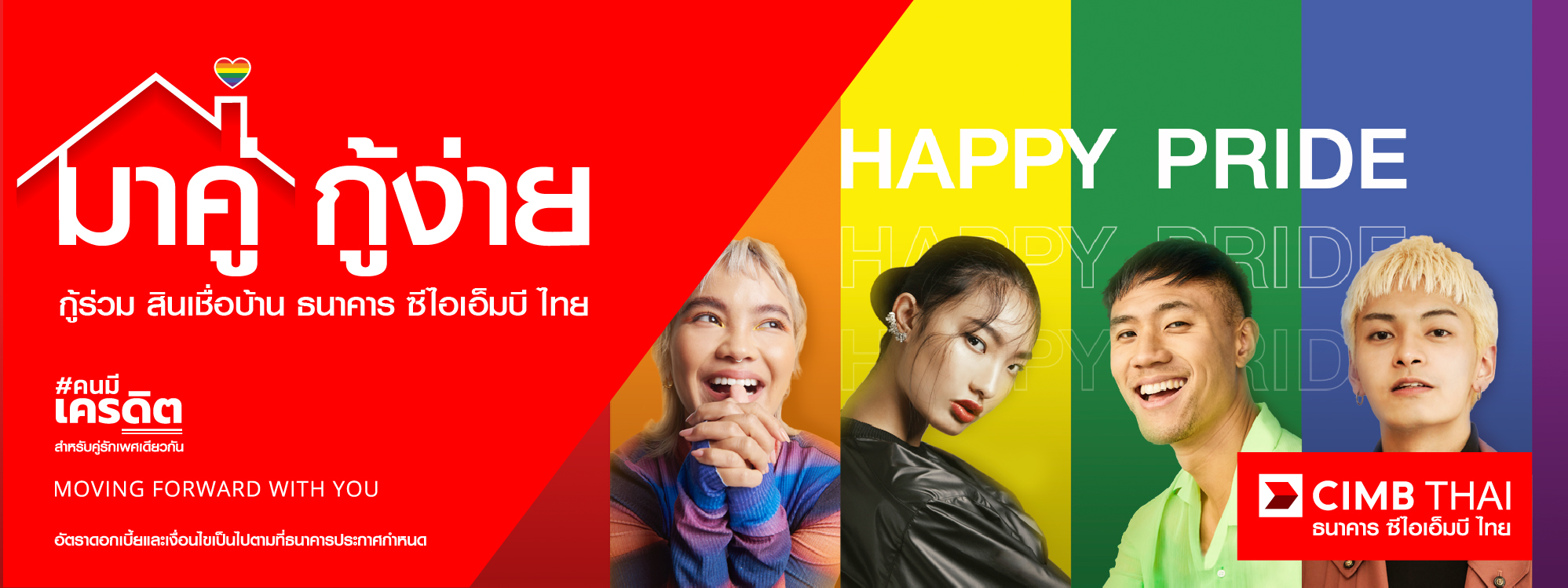 LGBTQ+ Lending