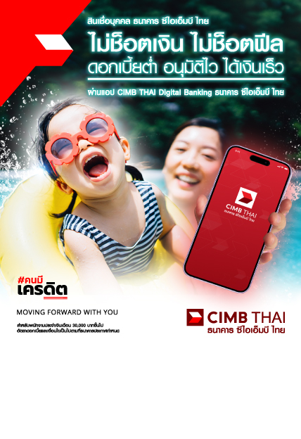 รู้ผลไวใน 3 ชม สมัครสินเชื่อออนไลน์